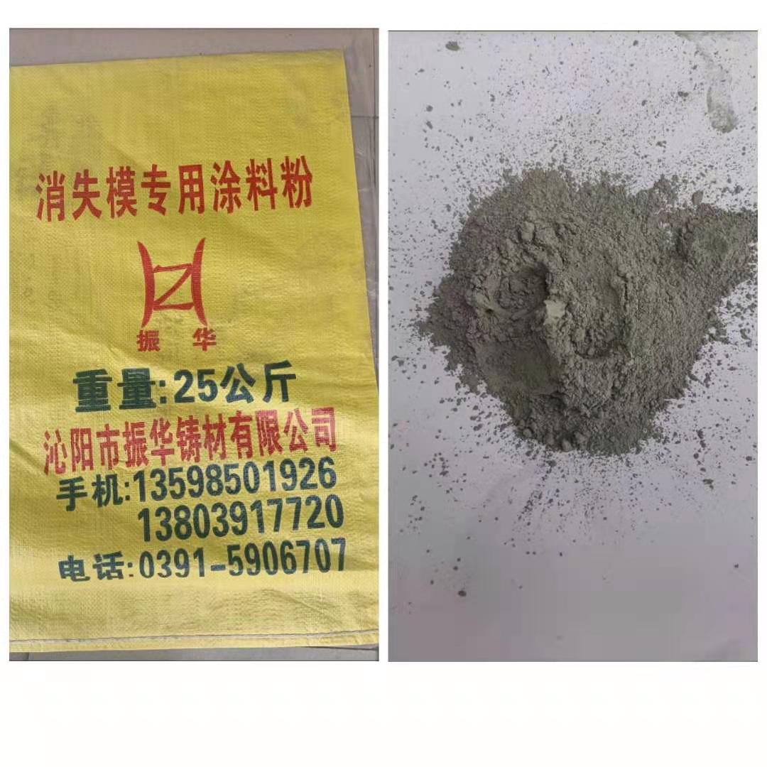 消失模专用涂料粉